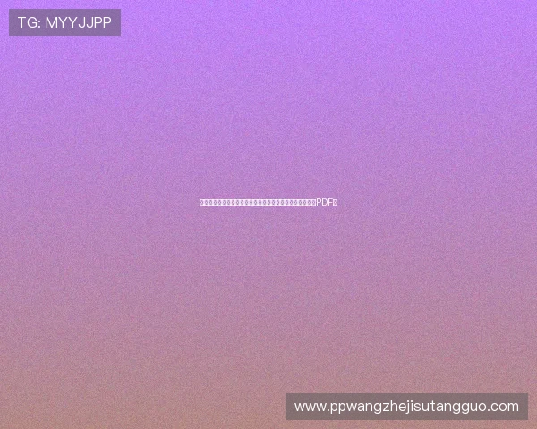厄瓜多尔与科特迪瓦世界杯比赛详细赛程表及最新比赛信息PDF版