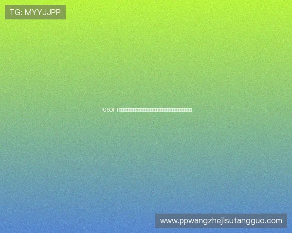 PGSOFT官网官网登录开启世界杯主题互动体验，尽享全球足球盛宴精彩内容