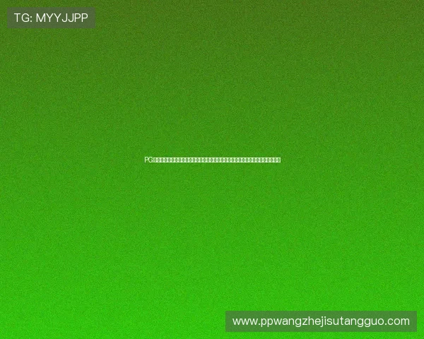 PG娱乐旗舰厅注册平台注册流程全攻略，帮助用户快速完成注册并享受优质游戏服务