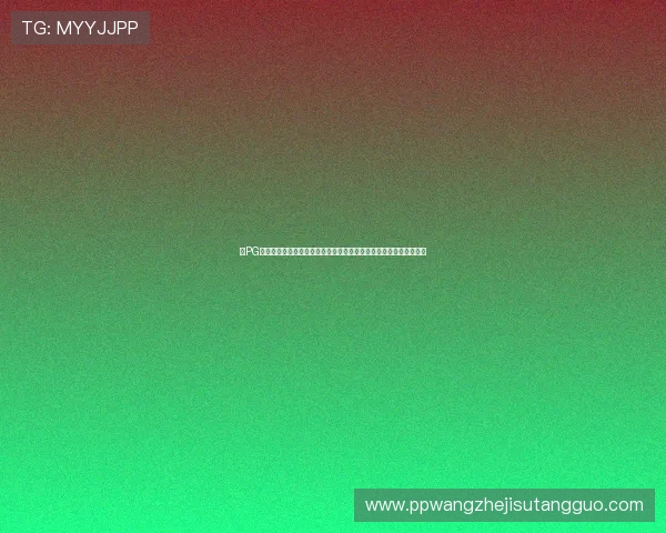 在PG电子数字站玩游戏的常见问题解答，帮助新手快速上手享受游戏乐趣
