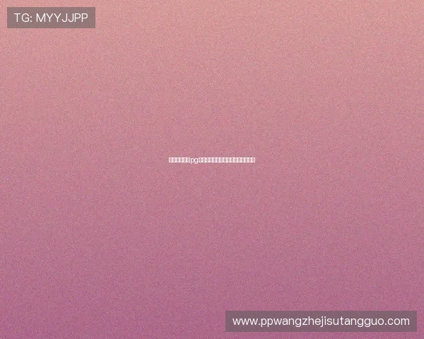 提升电子娱乐pg网站游戏体验的实用技巧与操作指南
